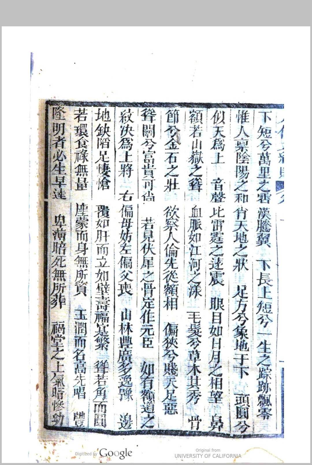 图片[2]-中华古籍网-专注古书收集人伦大统赋-中华古籍网-专注古书收集中华古籍网-专注古书收集