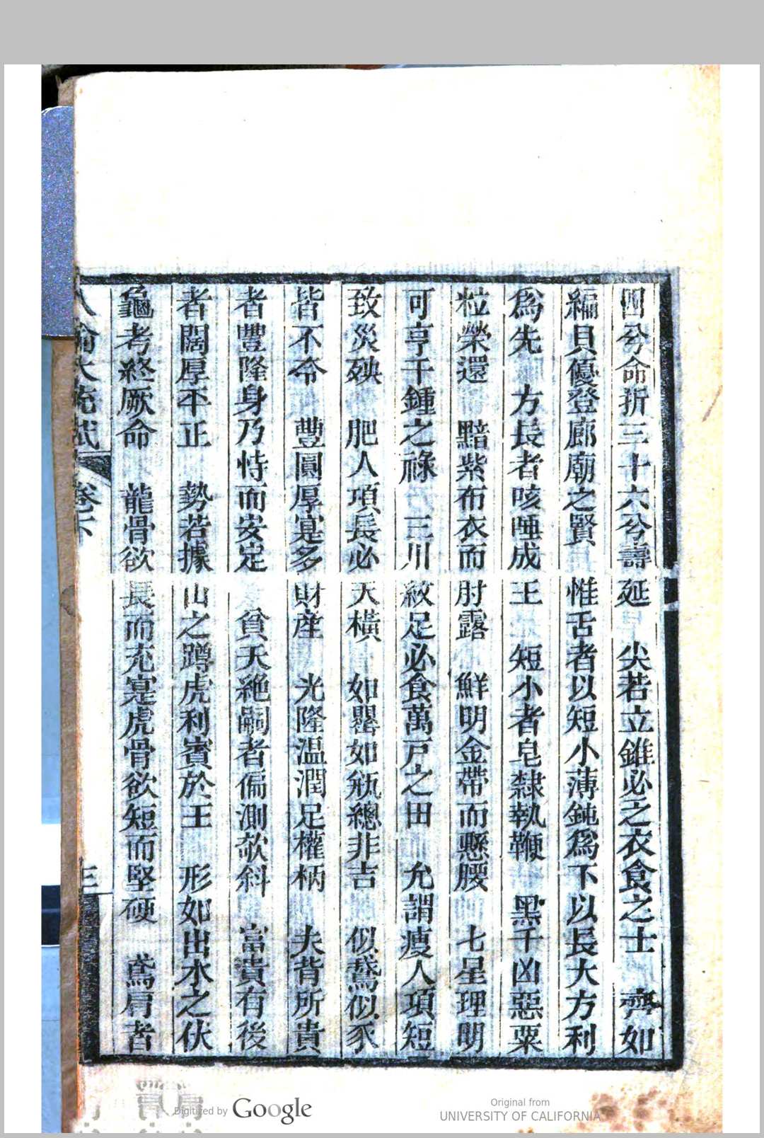 图片[5]-中华古籍网-专注古书收集人伦大统赋-中华古籍网-专注古书收集中华古籍网-专注古书收集