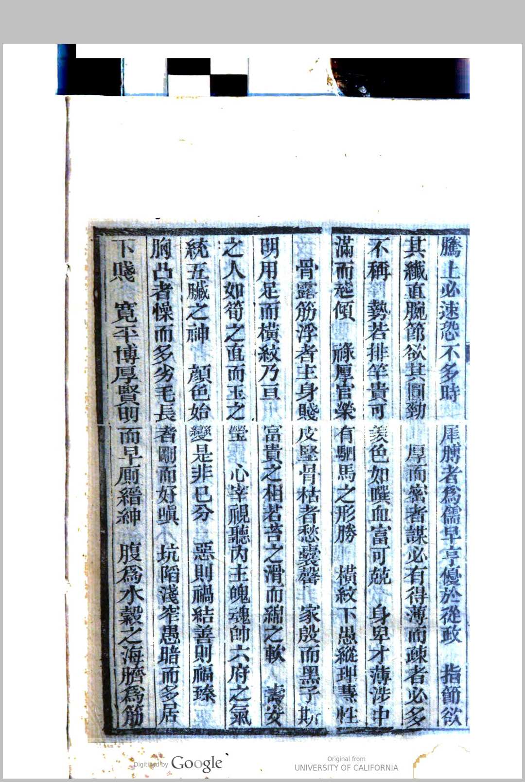 图片[6]-中华古籍网-专注古书收集人伦大统赋-中华古籍网-专注古书收集中华古籍网-专注古书收集