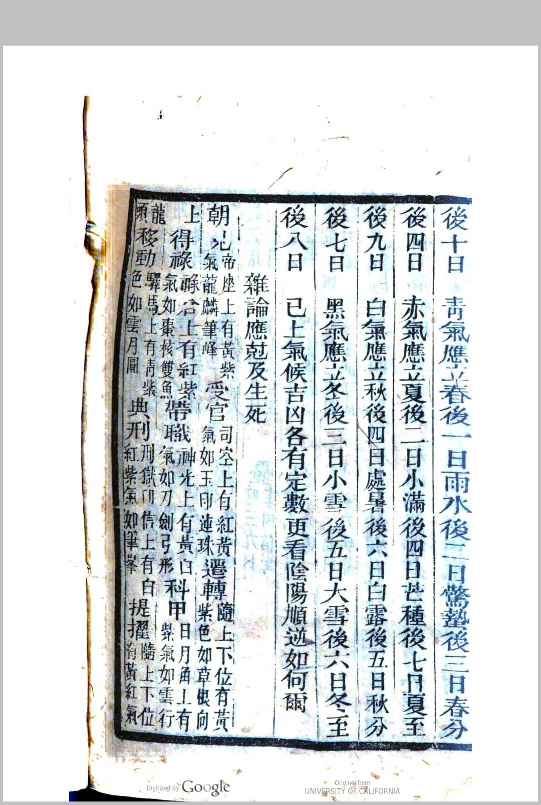 图片[7]-中华古籍网-专注古书收集人伦大统赋-中华古籍网-专注古书收集中华古籍网-专注古书收集