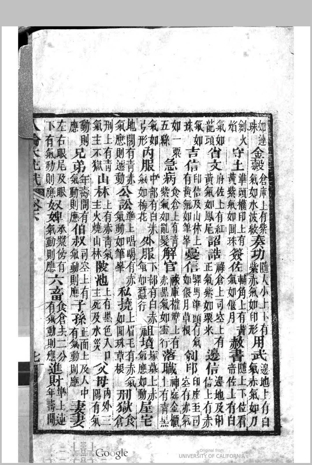 图片[9]-中华古籍网-专注古书收集人伦大统赋-中华古籍网-专注古书收集中华古籍网-专注古书收集