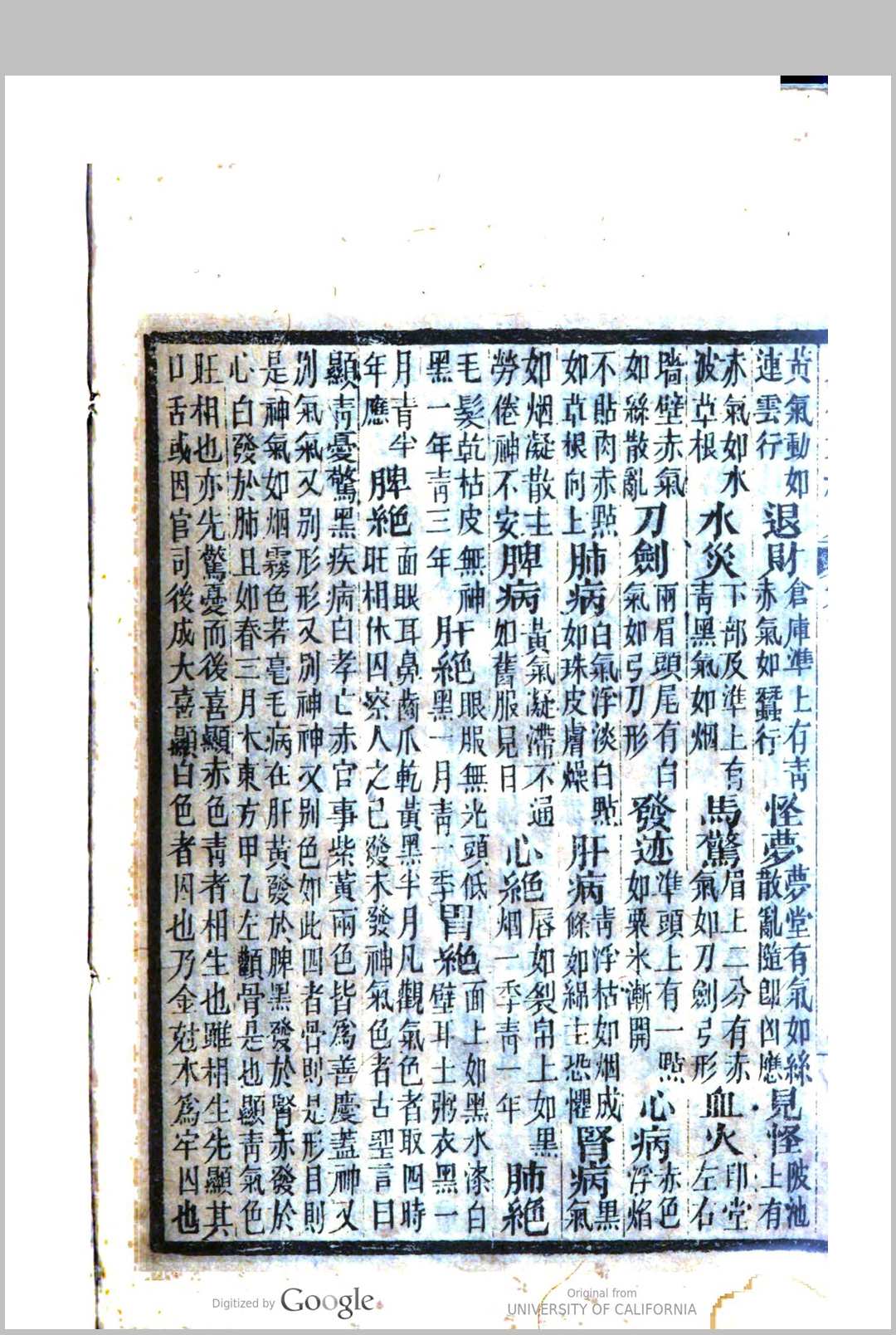 图片[8]-中华古籍网-专注古书收集人伦大统赋-中华古籍网-专注古书收集中华古籍网-专注古书收集