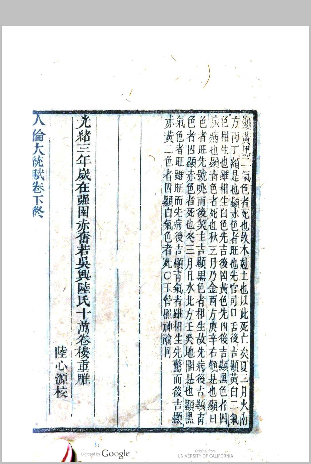 图片[10]-中华古籍网-专注古书收集人伦大统赋-中华古籍网-专注古书收集中华古籍网-专注古书收集