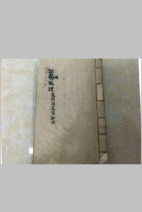 江西戴公秘课真传手抄本-中华古籍网-专注古书收集中华古籍网-专注古书收集