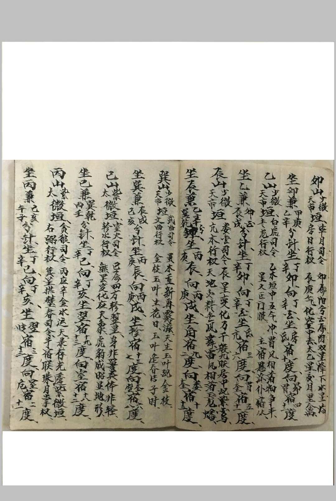 图片[5]-中华古籍网-专注古书收集江西戴公秘课真传手抄本-中华古籍网-专注古书收集中华古籍网-专注古书收集
