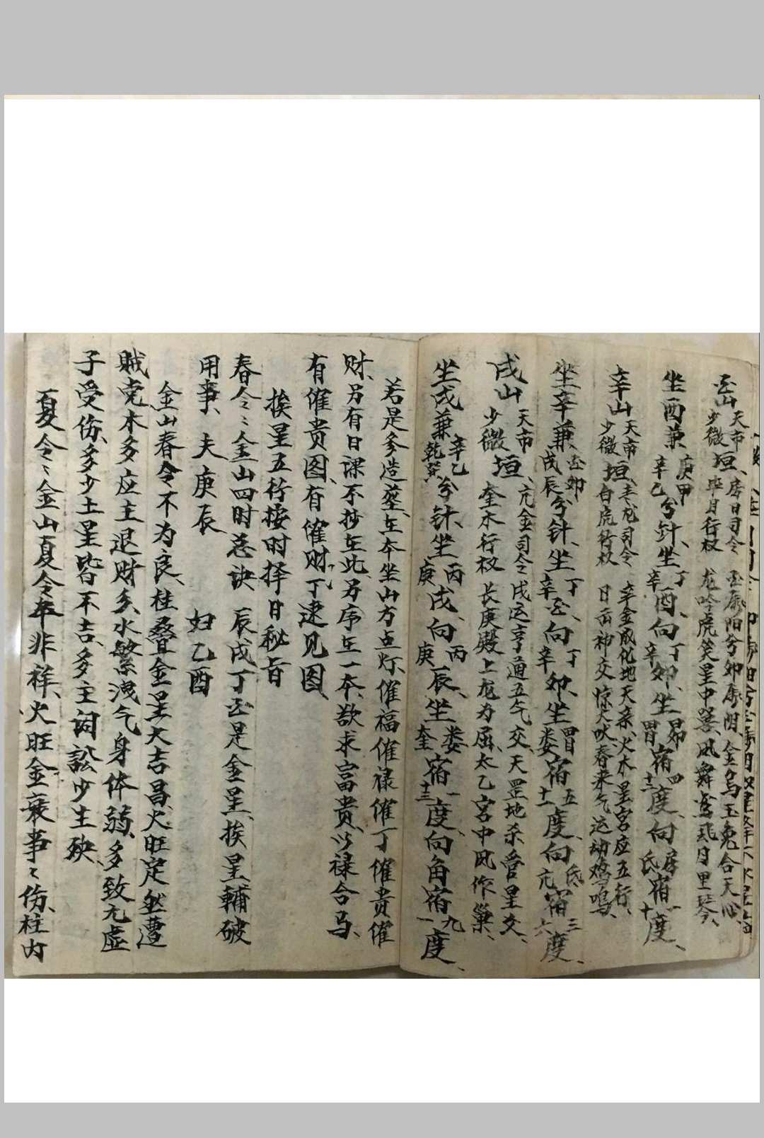 图片[4]-中华古籍网-专注古书收集江西戴公秘课真传手抄本-中华古籍网-专注古书收集中华古籍网-专注古书收集