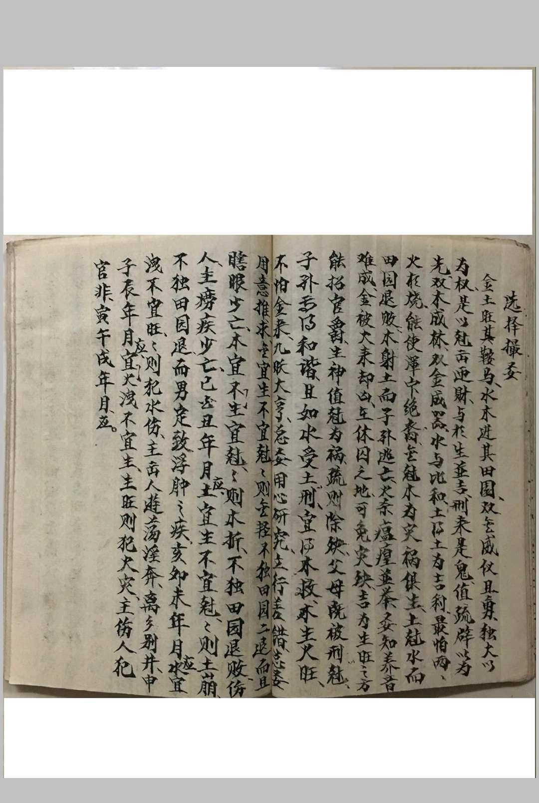 图片[15]-中华古籍网-专注古书收集江西戴公秘课真传手抄本-中华古籍网-专注古书收集中华古籍网-专注古书收集