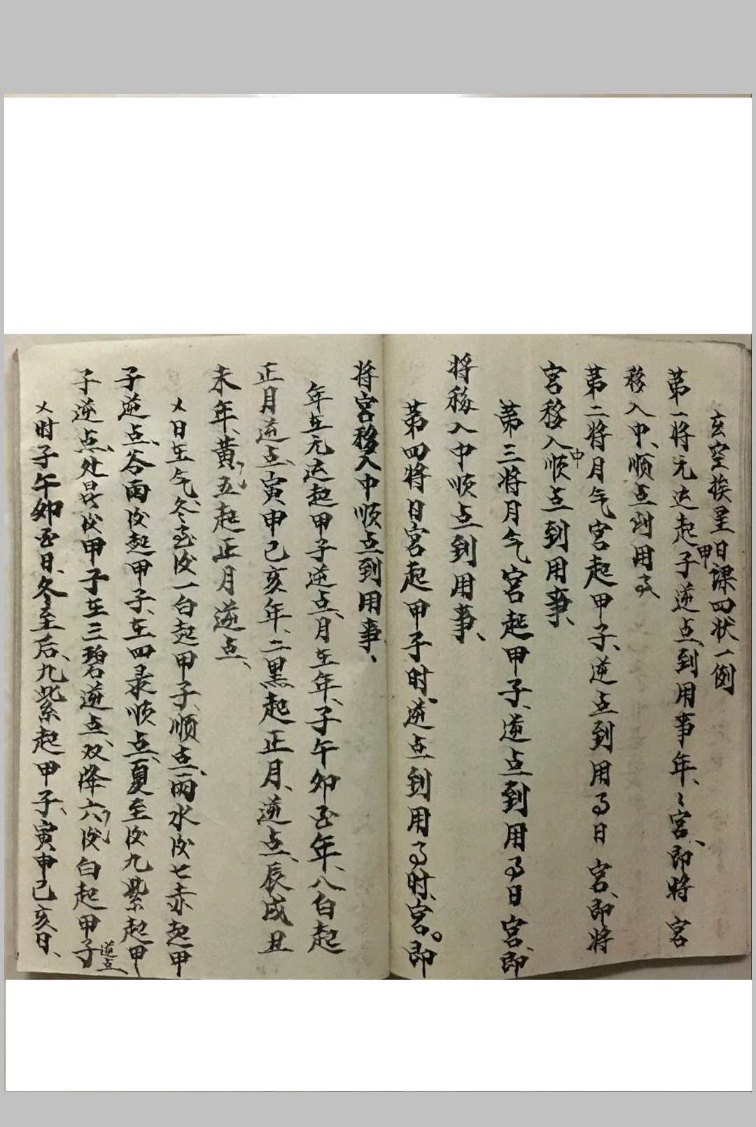 图片[14]-中华古籍网-专注古书收集江西戴公秘课真传手抄本-中华古籍网-专注古书收集中华古籍网-专注古书收集