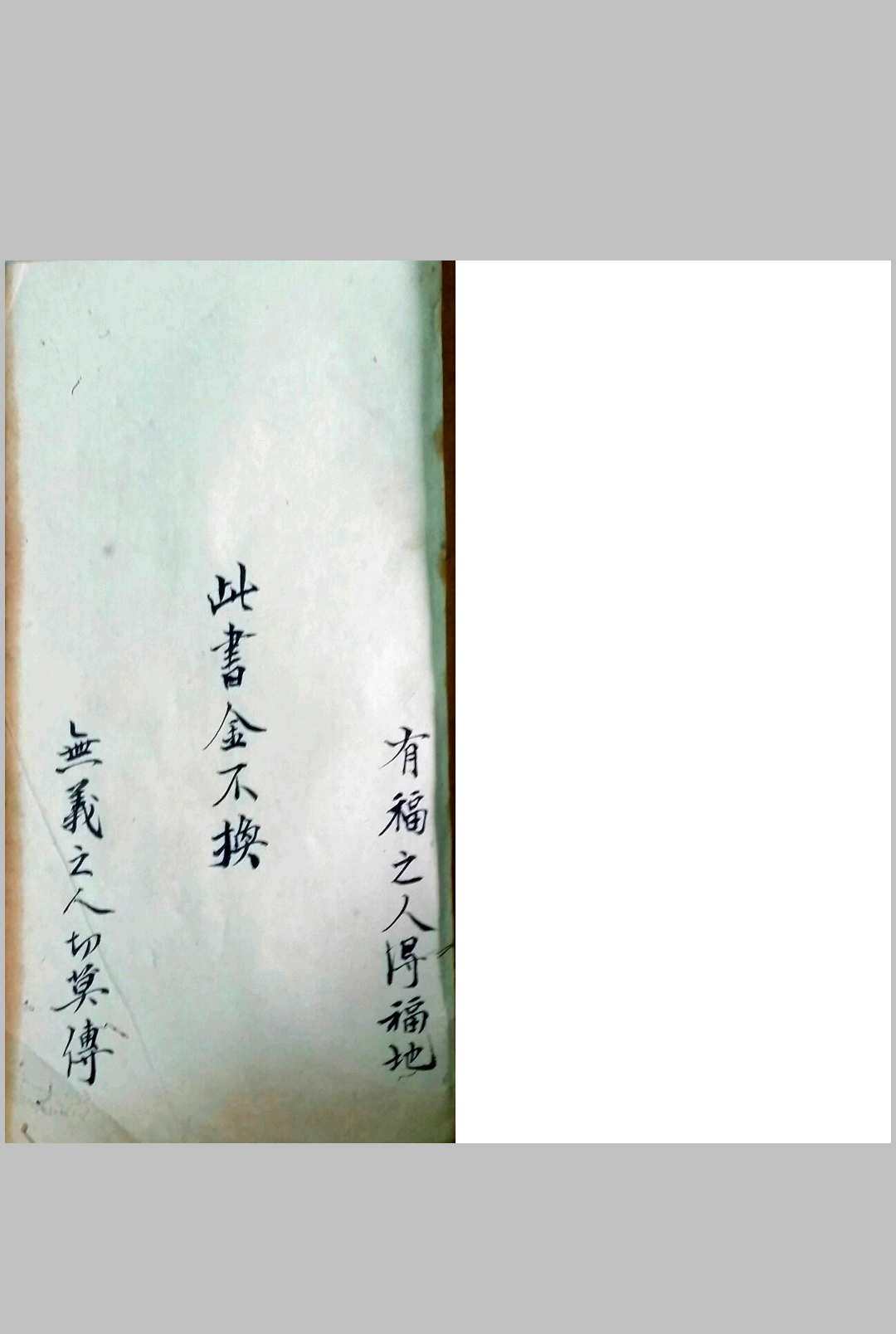 图片[2]-中华古籍网-专注古书收集地理嵪氏秘诀金不换-中华古籍网-专注古书收集中华古籍网-专注古书收集