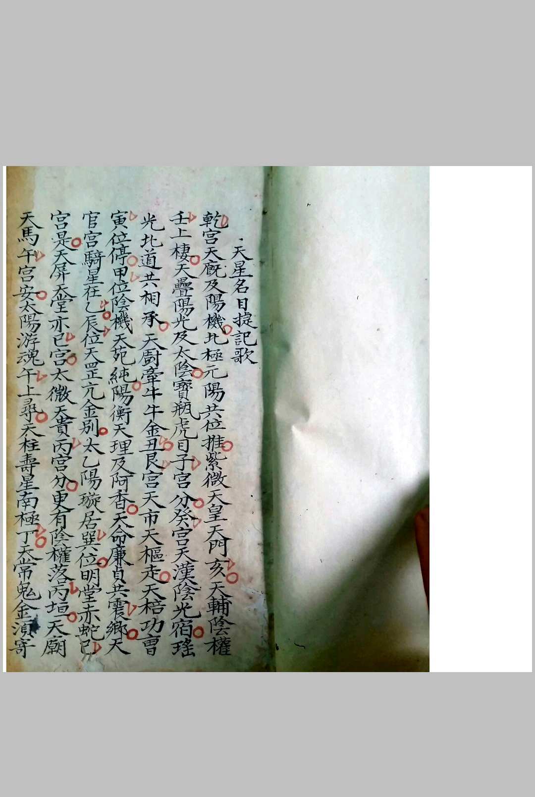 图片[4]-中华古籍网-专注古书收集地理嵪氏秘诀金不换-中华古籍网-专注古书收集中华古籍网-专注古书收集