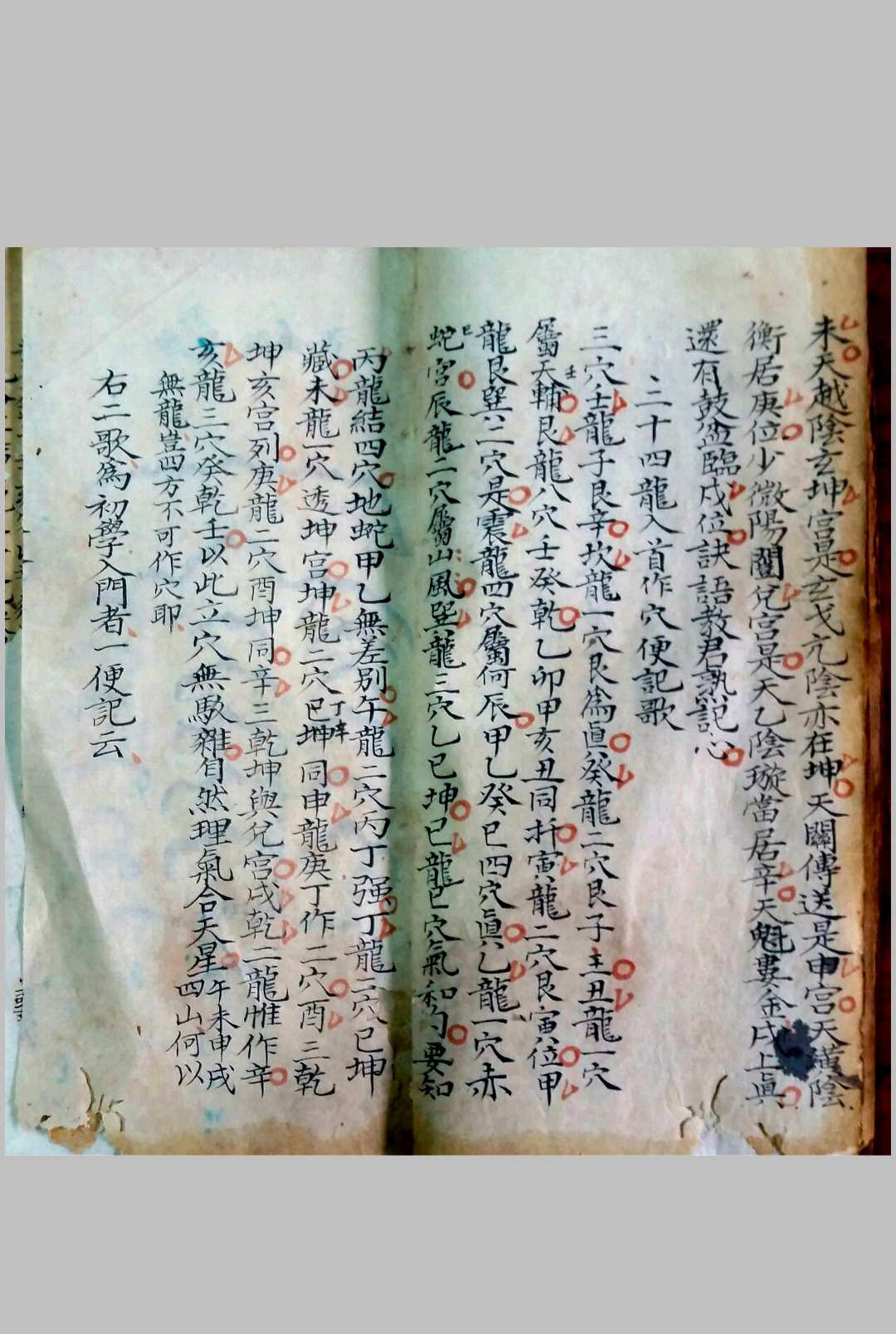 图片[5]-中华古籍网-专注古书收集地理嵪氏秘诀金不换-中华古籍网-专注古书收集中华古籍网-专注古书收集