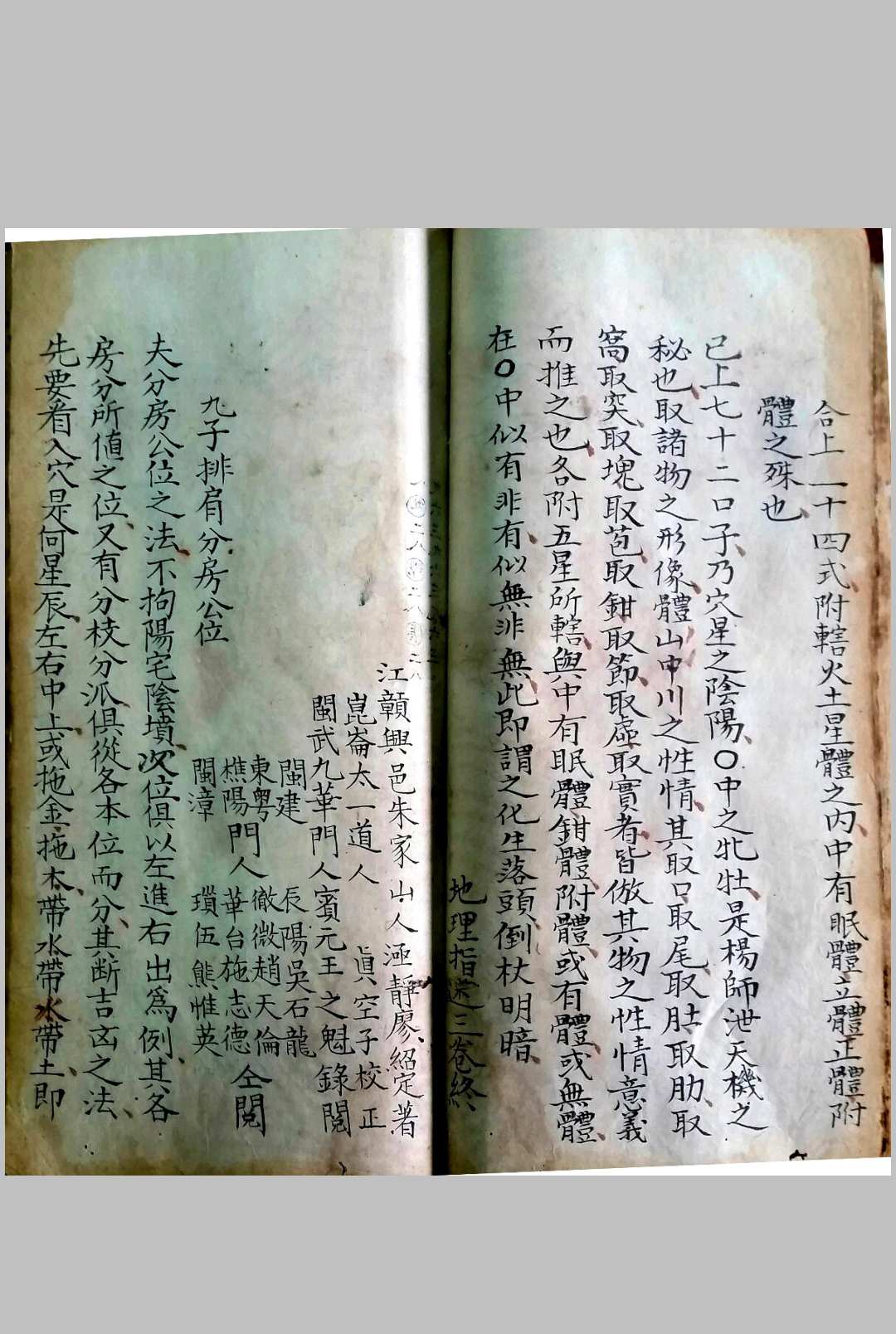 图片[3]-中华古籍网-专注古书收集地理嵪氏秘诀金不换-中华古籍网-专注古书收集中华古籍网-专注古书收集