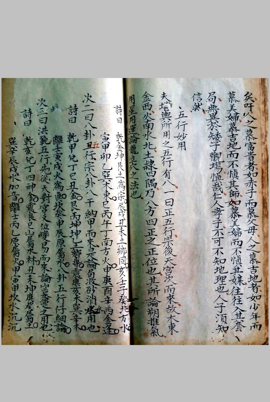 图片[11]-中华古籍网-专注古书收集地理嵪氏秘诀金不换-中华古籍网-专注古书收集中华古籍网-专注古书收集