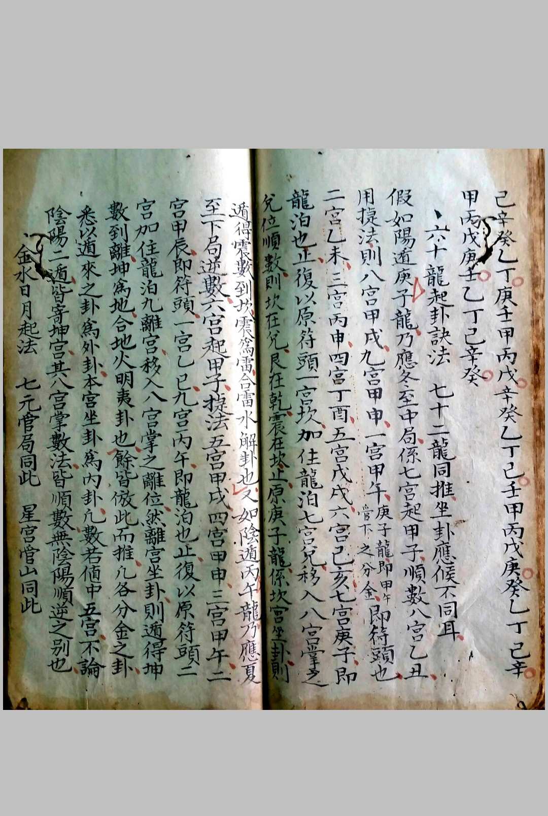 图片[15]-中华古籍网-专注古书收集地理嵪氏秘诀金不换-中华古籍网-专注古书收集中华古籍网-专注古书收集