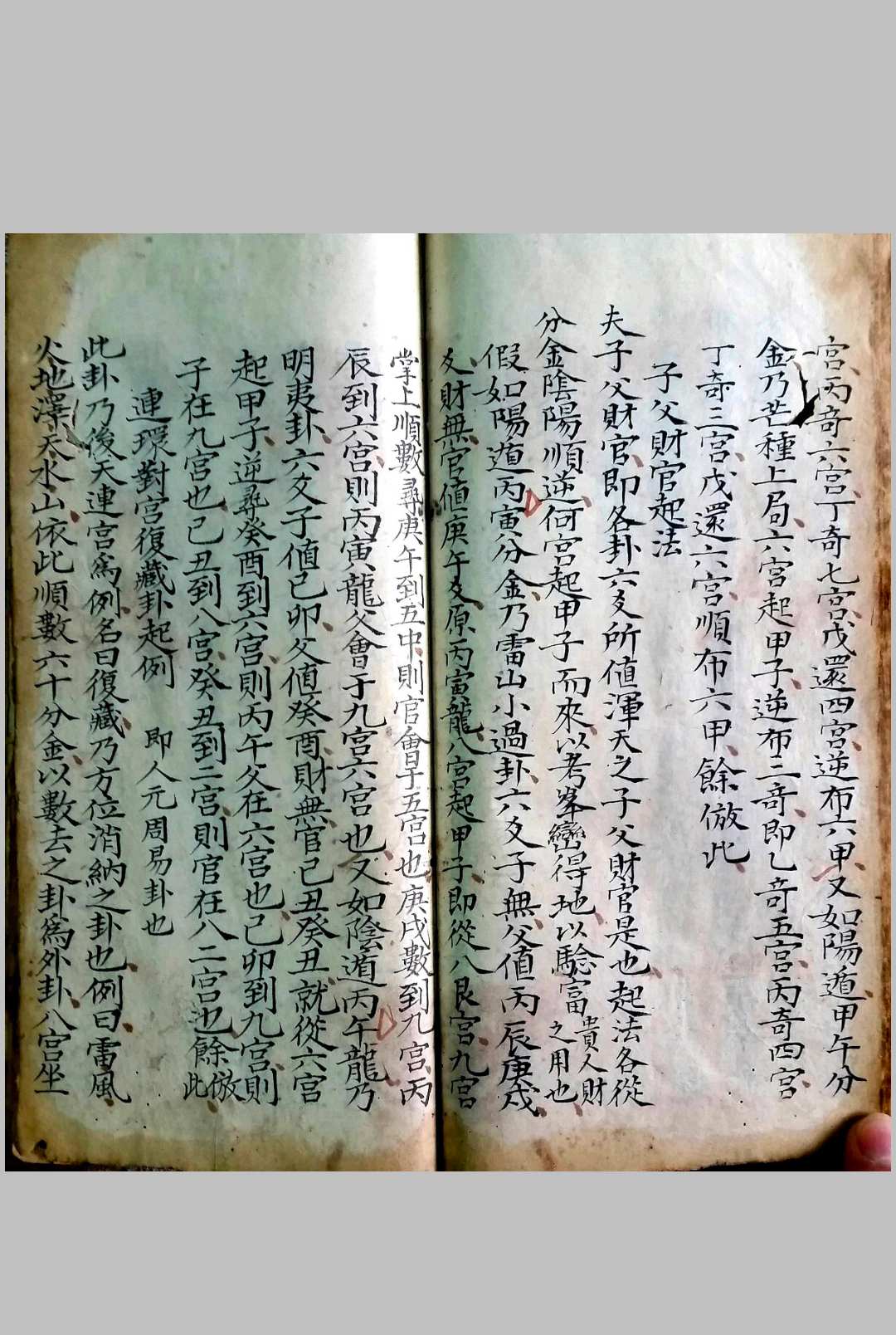 图片[14]-中华古籍网-专注古书收集地理嵪氏秘诀金不换-中华古籍网-专注古书收集中华古籍网-专注古书收集