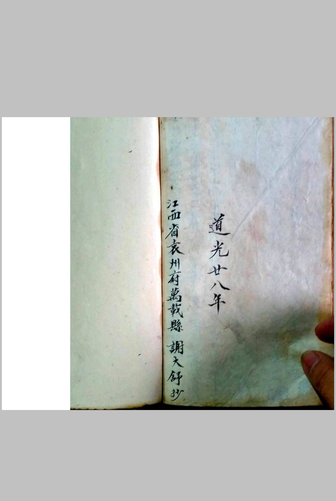 图片[16]-中华古籍网-专注古书收集地理嵪氏秘诀金不换-中华古籍网-专注古书收集中华古籍网-专注古书收集