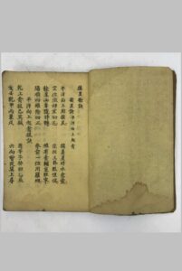 挨星歌诀原本 山水秘密-中华古籍网-专注古书收集中华古籍网-专注古书收集