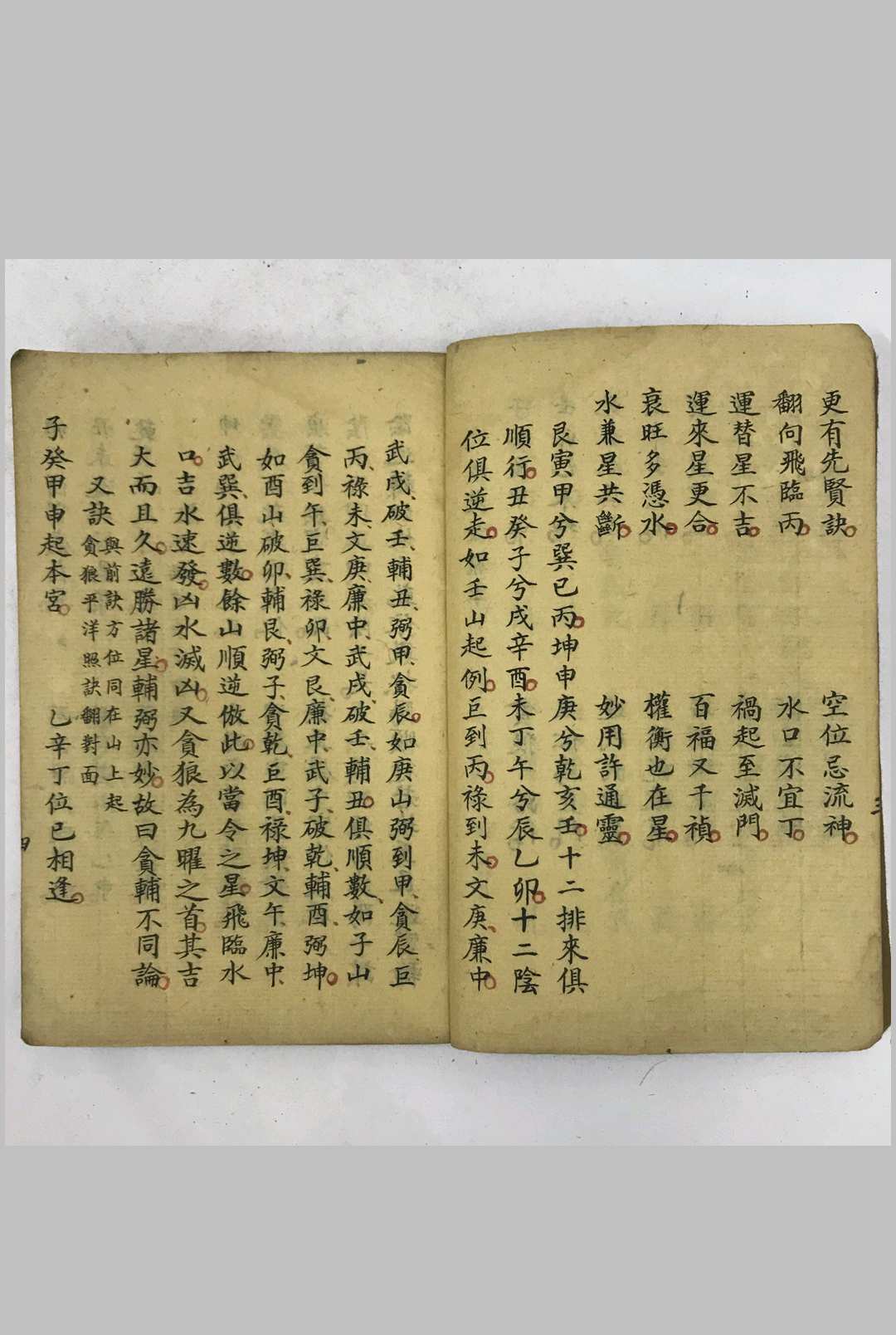 图片[9]-中华古籍网-专注古书收集挨星歌诀原本 山水秘密-中华古籍网-专注古书收集中华古籍网-专注古书收集