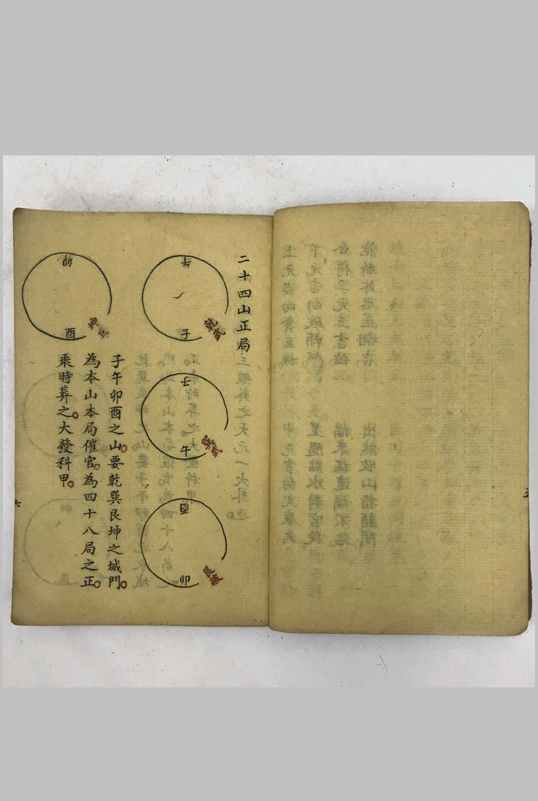 图片[4]-中华古籍网-专注古书收集挨星歌诀原本 山水秘密-中华古籍网-专注古书收集中华古籍网-专注古书收集