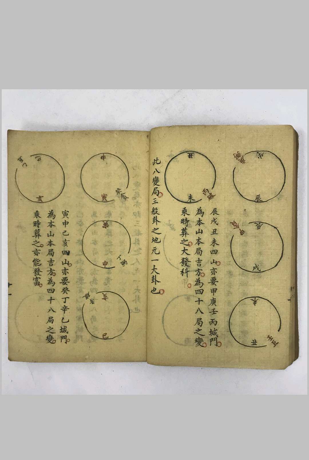 图片[5]-中华古籍网-专注古书收集挨星歌诀原本 山水秘密-中华古籍网-专注古书收集中华古籍网-专注古书收集