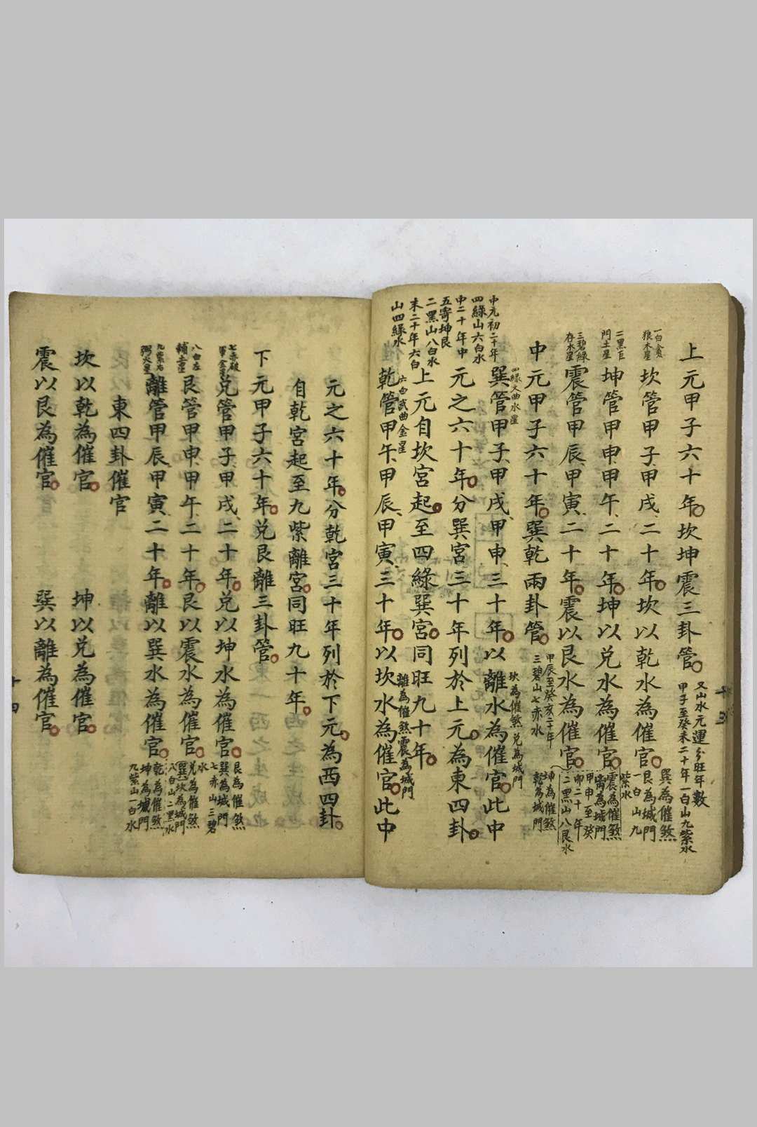 图片[3]-中华古籍网-专注古书收集挨星歌诀原本 山水秘密-中华古籍网-专注古书收集中华古籍网-专注古书收集