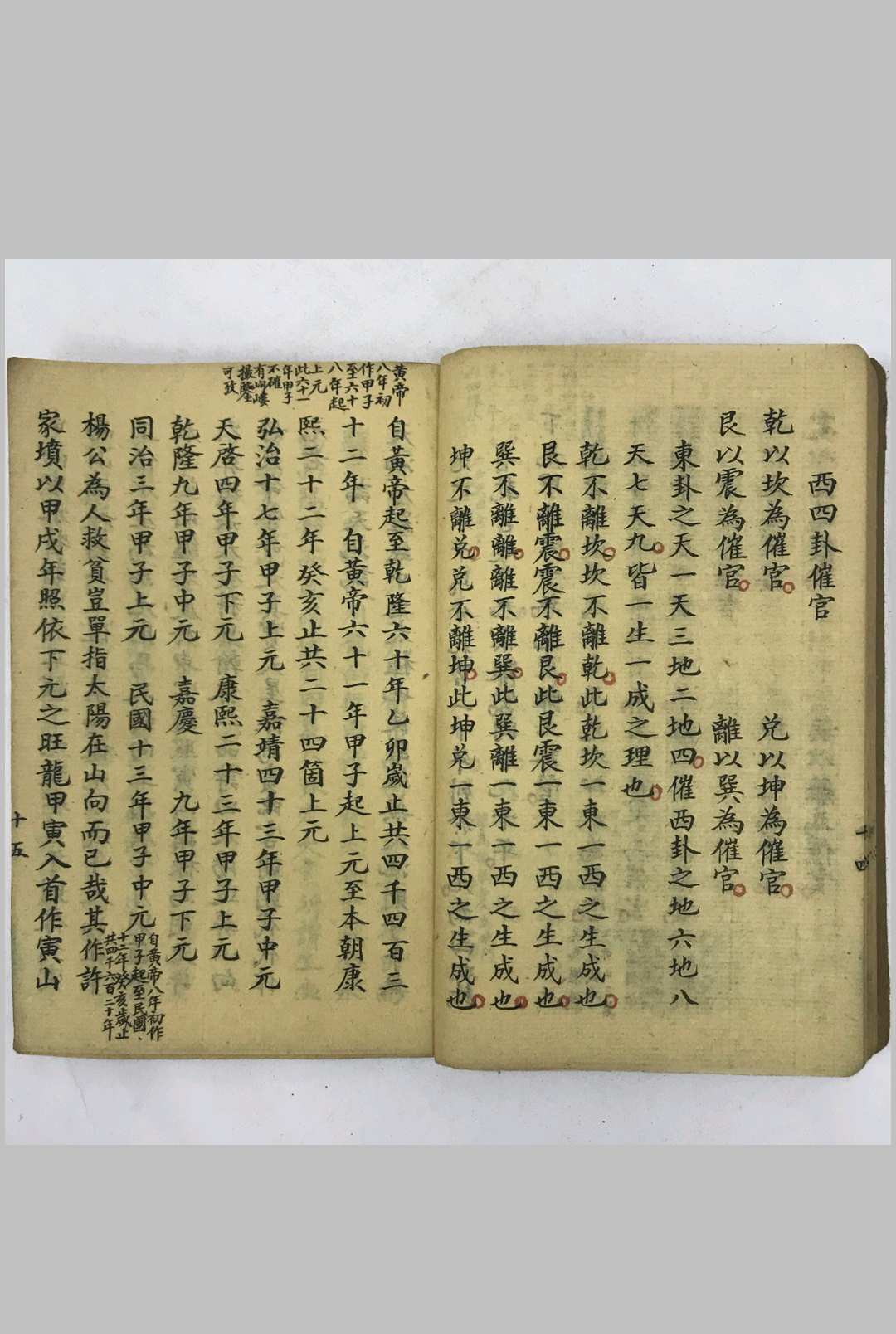 图片[8]-中华古籍网-专注古书收集挨星歌诀原本 山水秘密-中华古籍网-专注古书收集中华古籍网-专注古书收集