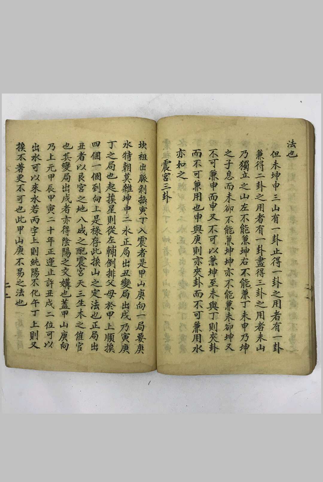 图片[12]-中华古籍网-专注古书收集挨星歌诀原本 山水秘密-中华古籍网-专注古书收集中华古籍网-专注古书收集