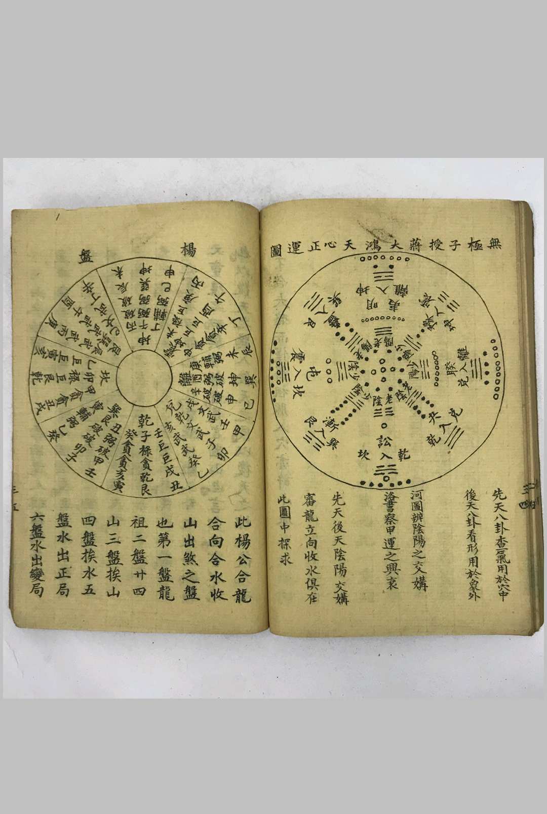 图片[16]-中华古籍网-专注古书收集挨星歌诀原本 山水秘密-中华古籍网-专注古书收集中华古籍网-专注古书收集