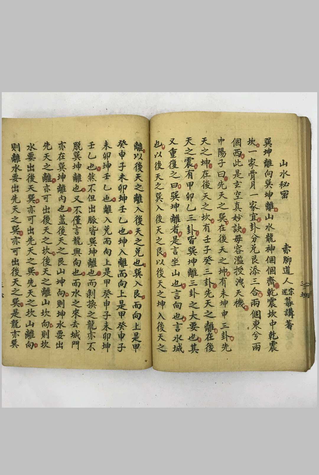图片[15]-中华古籍网-专注古书收集挨星歌诀原本 山水秘密-中华古籍网-专注古书收集中华古籍网-专注古书收集