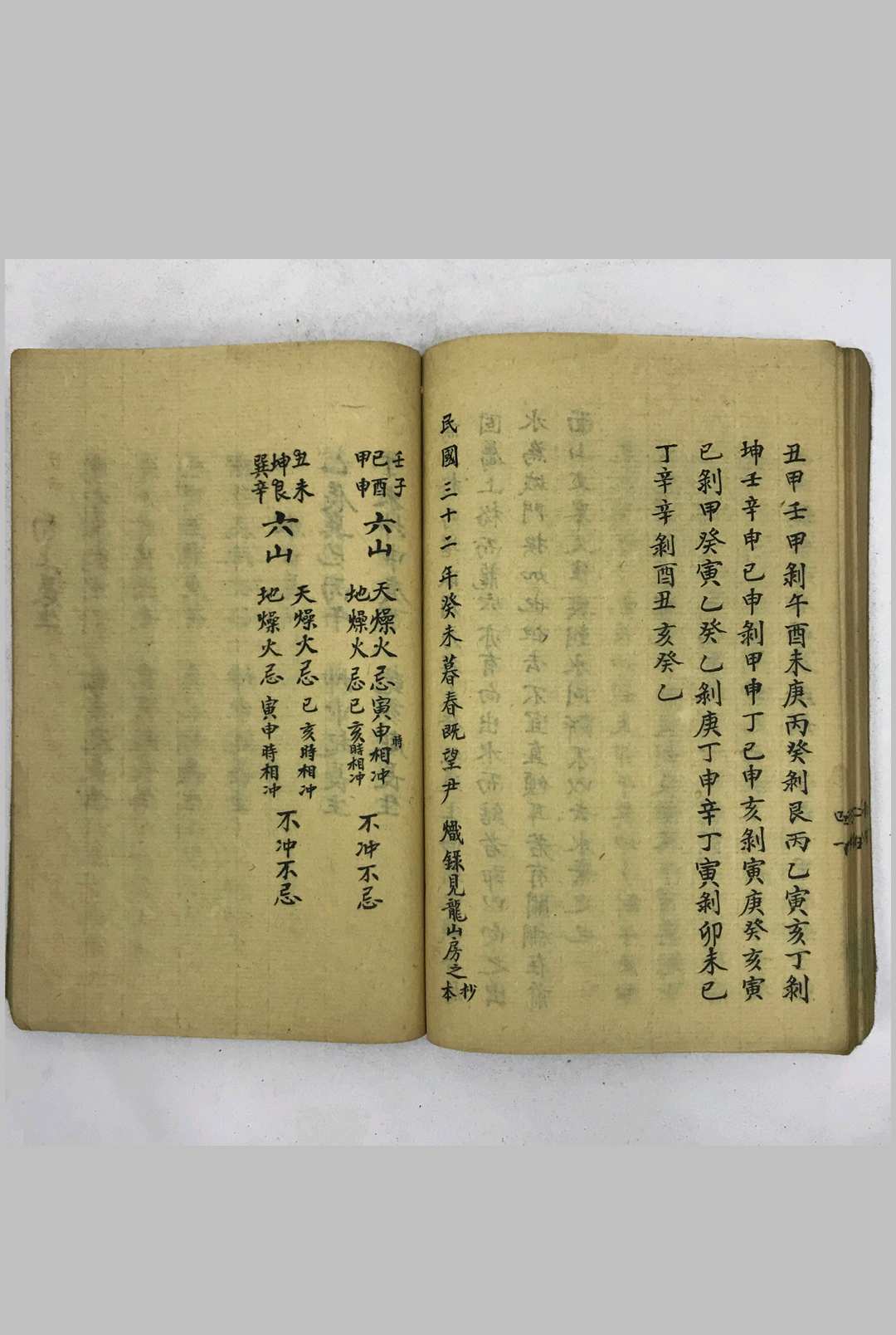 图片[18]-中华古籍网-专注古书收集挨星歌诀原本 山水秘密-中华古籍网-专注古书收集中华古籍网-专注古书收集