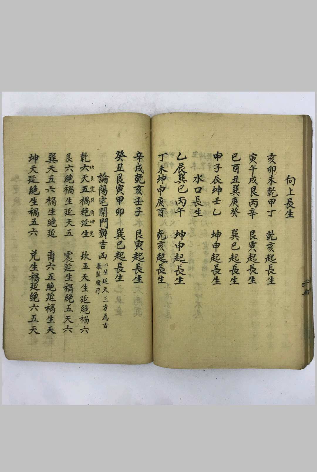 图片[14]-中华古籍网-专注古书收集挨星歌诀原本 山水秘密-中华古籍网-专注古书收集中华古籍网-专注古书收集