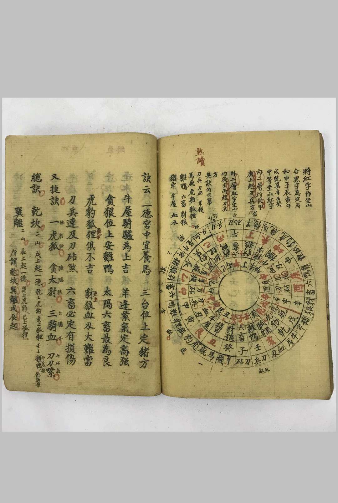 图片[10]-中华古籍网-专注古书收集挨星歌诀原本 山水秘密-中华古籍网-专注古书收集中华古籍网-专注古书收集