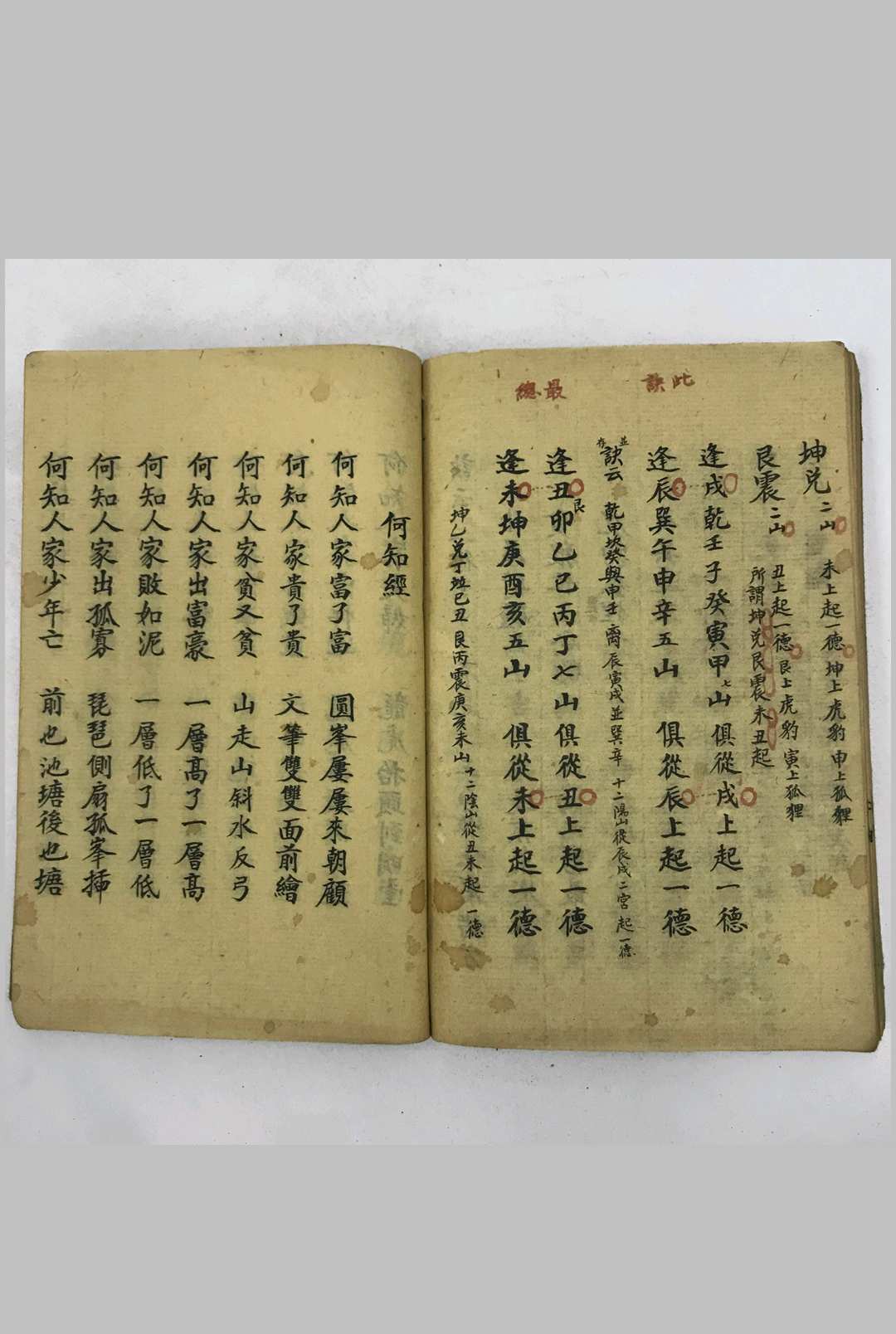 图片[13]-中华古籍网-专注古书收集挨星歌诀原本 山水秘密-中华古籍网-专注古书收集中华古籍网-专注古书收集