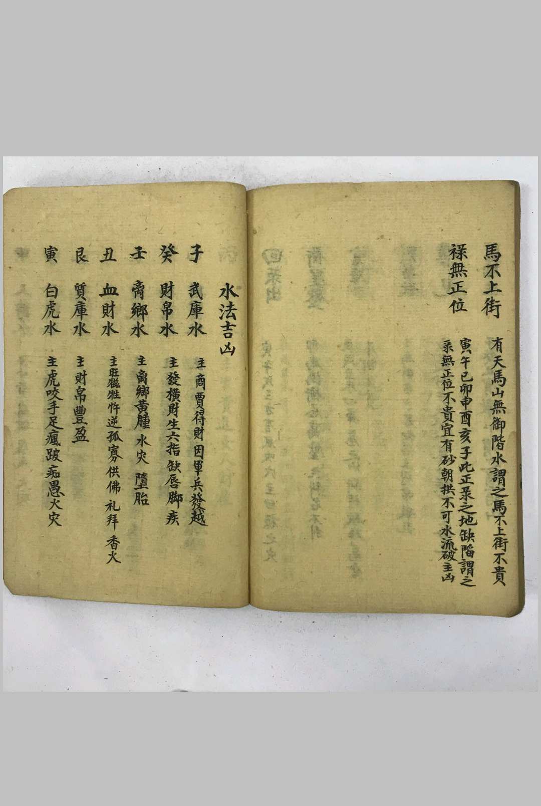 图片[19]-中华古籍网-专注古书收集挨星歌诀原本 山水秘密-中华古籍网-专注古书收集中华古籍网-专注古书收集