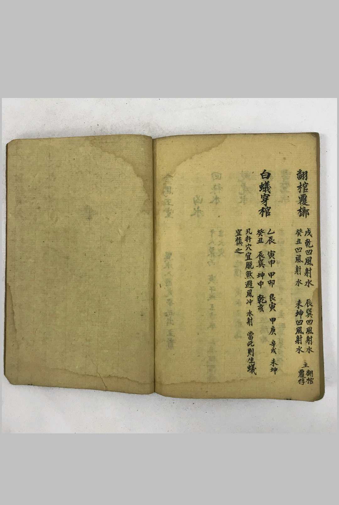 图片[21]-中华古籍网-专注古书收集挨星歌诀原本 山水秘密-中华古籍网-专注古书收集中华古籍网-专注古书收集