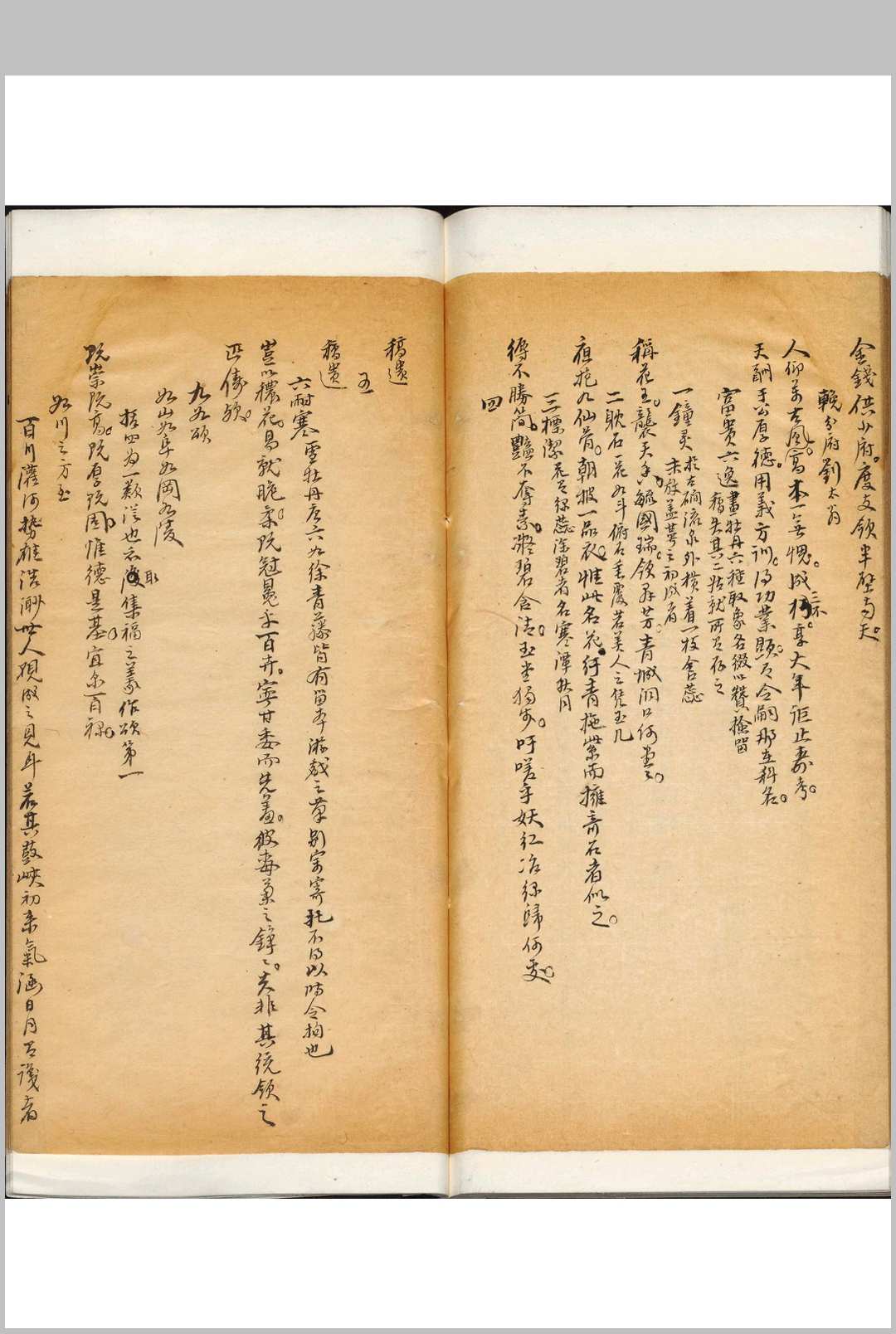 图片[4]-中华古籍网-专注古书收集南阜山人诗集类稿 六集[三四卷]  南阜山人斅文存稿 十五卷, 附 夷白 一卷, 补遗 一卷 高凤翰撰 清乾隆9年-中华古籍网-专注古书收集中华古籍网-专注古书收集