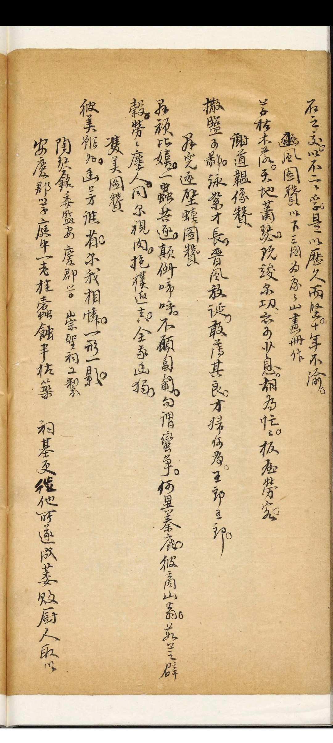 图片[8]-中华古籍网-专注古书收集南阜山人诗集类稿 六集[三四卷]  南阜山人斅文存稿 十五卷, 附 夷白 一卷, 补遗 一卷 高凤翰撰 清乾隆9年-中华古籍网-专注古书收集中华古籍网-专注古书收集