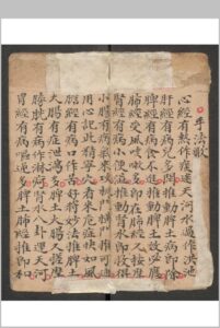 小儿科 , 1895-中华古籍网-专注古书收集中华古籍网-专注古书收集