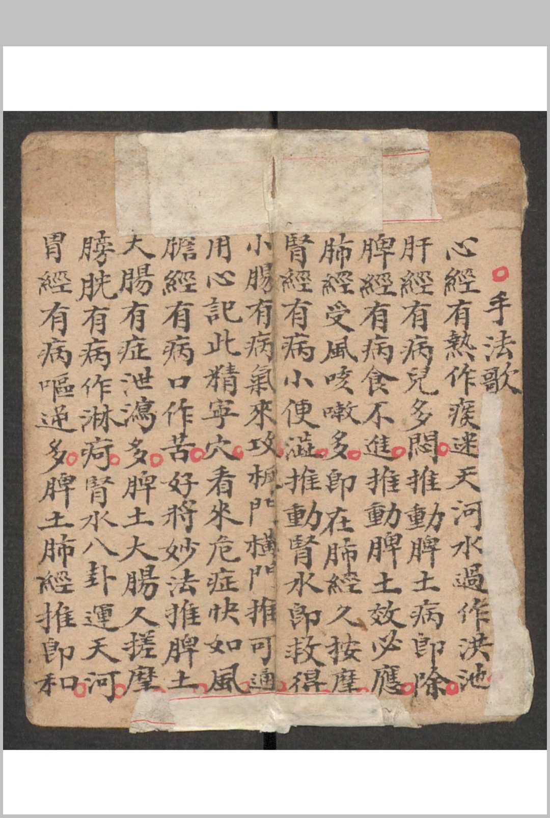 小儿科 , 1895-中华古籍网-专注古书收集中华古籍网-专注古书收集