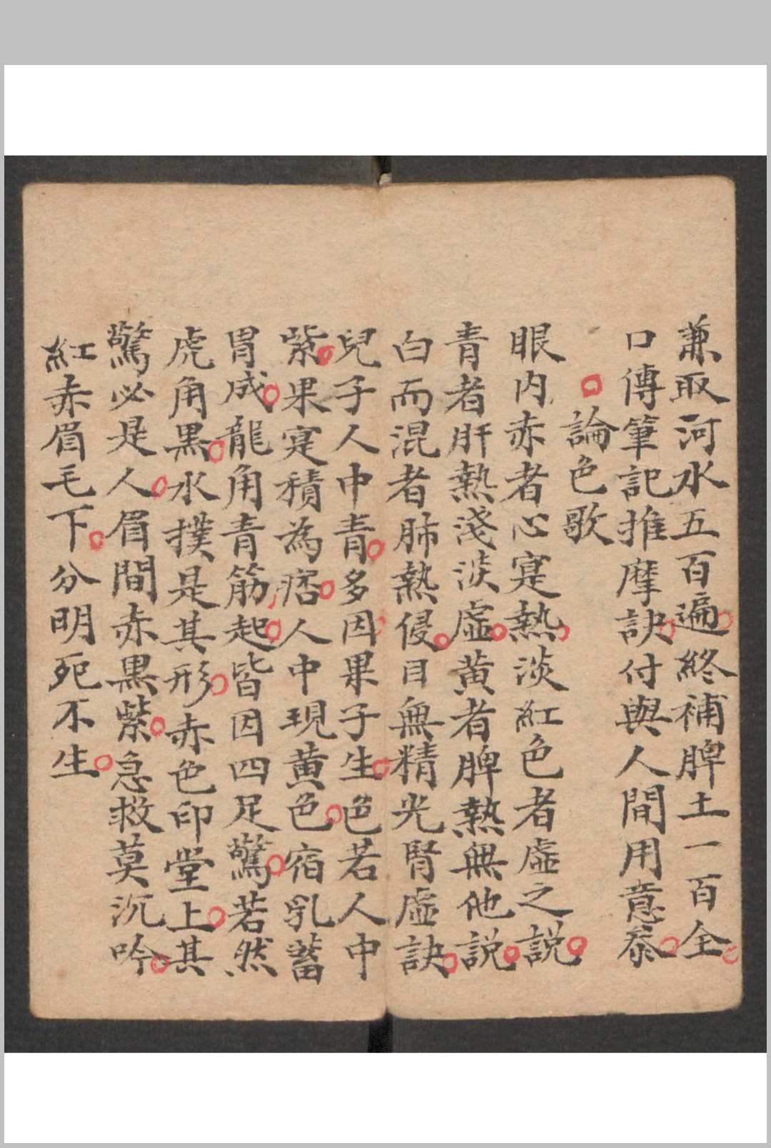 图片[4]-中华古籍网-专注古书收集小儿科 , 1895-中华古籍网-专注古书收集中华古籍网-专注古书收集