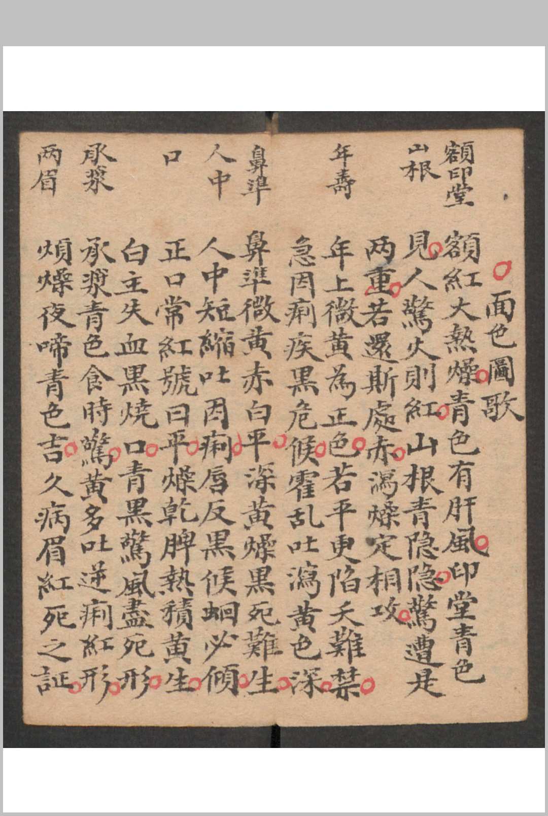 图片[10]-中华古籍网-专注古书收集小儿科 , 1895-中华古籍网-专注古书收集中华古籍网-专注古书收集