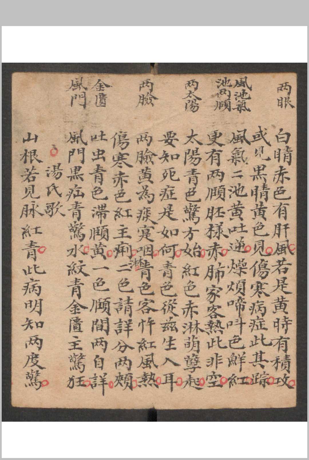 图片[8]-中华古籍网-专注古书收集小儿科 , 1895-中华古籍网-专注古书收集中华古籍网-专注古书收集