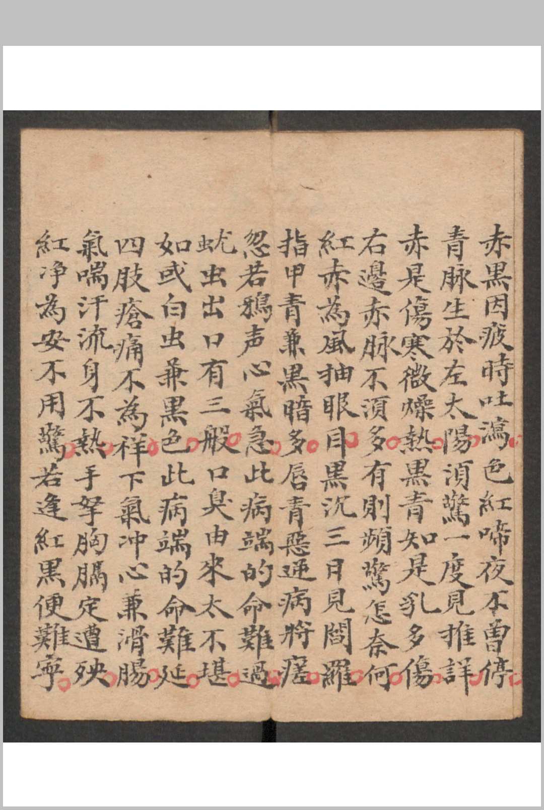 图片[15]-中华古籍网-专注古书收集小儿科 , 1895-中华古籍网-专注古书收集中华古籍网-专注古书收集
