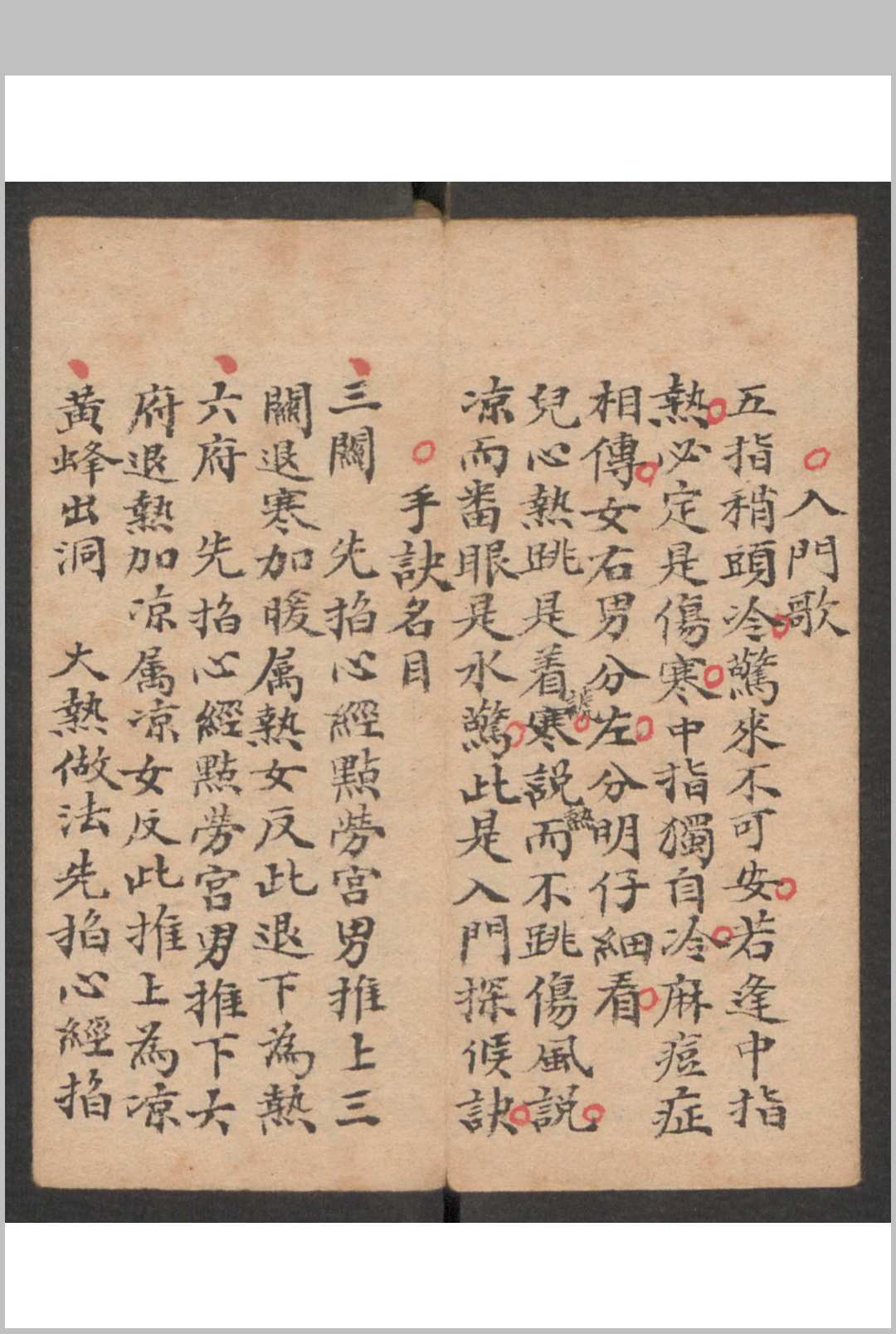 图片[12]-中华古籍网-专注古书收集小儿科 , 1895-中华古籍网-专注古书收集中华古籍网-专注古书收集