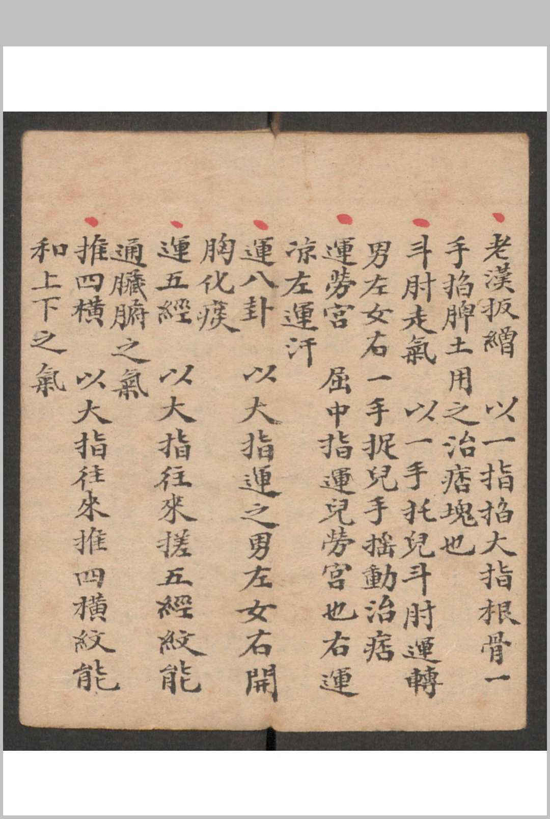 图片[18]-中华古籍网-专注古书收集小儿科 , 1895-中华古籍网-专注古书收集中华古籍网-专注古书收集