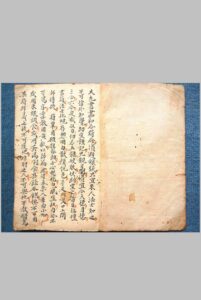 和合至秘  三辰-中华古籍网-专注古书收集中华古籍网-专注古书收集