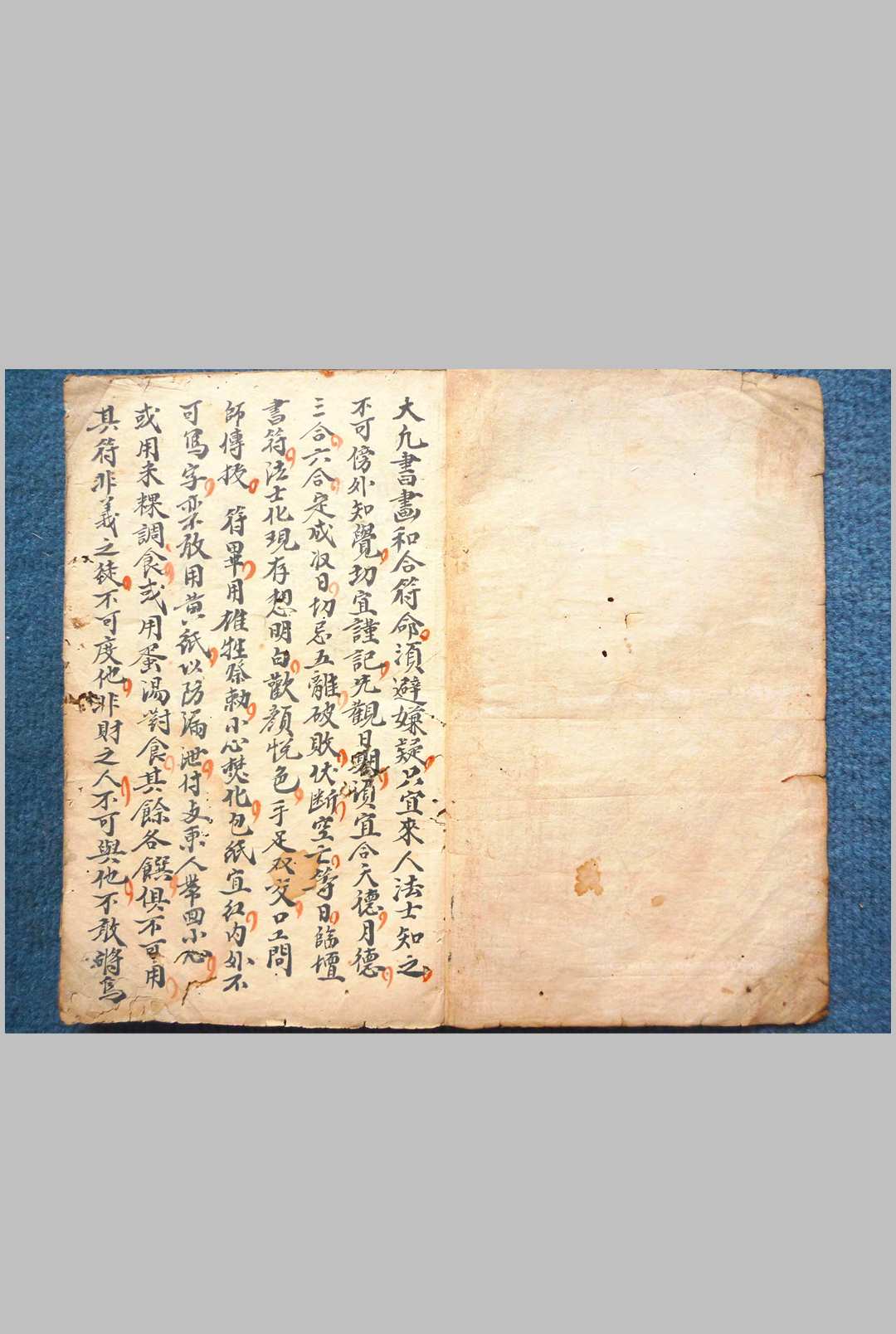 和合至秘  三辰-中华古籍网-专注古书收集中华古籍网-专注古书收集