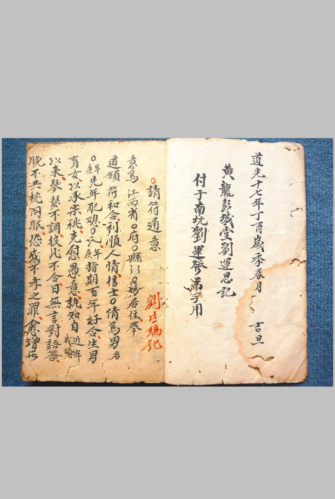图片[2]-中华古籍网-专注古书收集和合至秘  三辰-中华古籍网-专注古书收集中华古籍网-专注古书收集