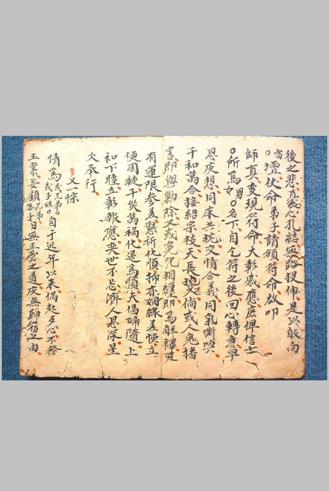 图片[4]-中华古籍网-专注古书收集和合至秘  三辰-中华古籍网-专注古书收集中华古籍网-专注古书收集