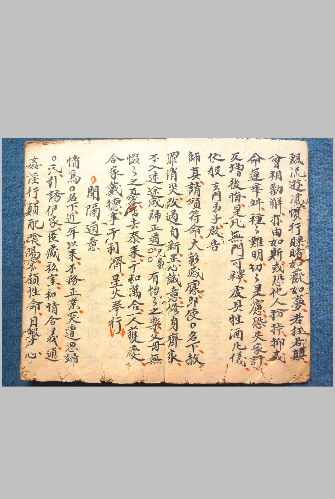 图片[13]-中华古籍网-专注古书收集和合至秘  三辰-中华古籍网-专注古书收集中华古籍网-专注古书收集